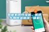 智能機房恒濕機，機房專用除濕加濕一體機
