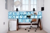 這么濕冷的天氣，怎樣才能整潔，體面地出門呢？