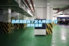 藥房濕度高了怎么降低？藥房除濕機