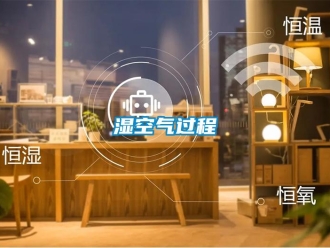 知識百科濕空氣過程