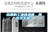 合適的工業除濕機，應該怎么選？