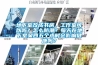 地下室改成書房、工作室可以嗎？怎么防潮？每天在地下室呆四五個小時會影響健康嗎？