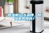 除濕機10大品牌，除濕機有用嗎？