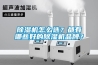 除濕機怎么選？都有哪些好的除濕機品牌？