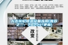 大連轉輪除濕設備應用(推薦之二：2022已更新)