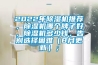 2022年除濕機推薦，除濕機哪個牌子好，除濕機多少錢，告別選擇困難（8月更新）；