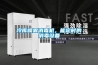 冷庫噴霧消毒機，能定時的消毒設備