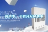 梅雨季，干衣分分鐘的事