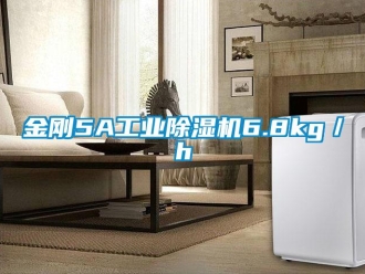 行業新聞金剛5A工業除濕機6.8kg／h