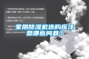 家用除濕機選購應注意哪些問題？