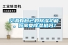 空調有自己的除濕功能。你需要除濕機嗎？