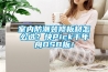 室內防潮裝修板材怎么選？快Pick千年舟OSB板！