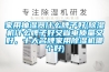 家用抽濕器什么牌子好(除濕機什么牌子好又省電質量又好，十大名牌家用除濕機哪個好)