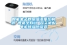 智能電子數顯溫濕度控制器 智能全自動 開關柜配電柜除濕防凝露