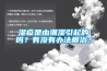 濕疹是由潮濕引起的嗎？有沒有辦法根治？