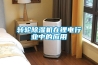 轉輪除濕機在鋰電行業中的應用