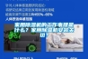 家用除濕機的工作事理是什么？家用除濕機安裝關切？