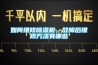如何維修除濕機，故障后維修方法有哪些