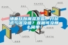 墻面開始潮濕發霉，開窗透氣準沒錯？真相可沒那么簡單！