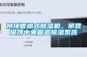 吊頂管道式除濕機，吊裝吸頂中央管道除濕系統