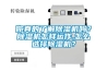 你真的了解除濕機嗎？除濕機怎樣運作,怎么選擇除濕機？
