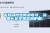 不靠自然界和消毒液，浴霸也能實現除菌防潮！