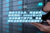 回南天怎么辦，除濕機真的有用嗎？2022年12月除濕機哪個牌子好，各品牌除濕機推薦看這篇就夠了