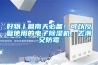 好物丨回南天必備！可以反復使用的電子除濕機，去潮又防霉