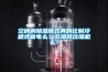 空調的除濕模式真的比制冷模式省電么？會損耗壓縮機么？