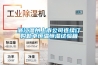 浙江溫州上市公司連續訂購勤卓恒溫恒濕試驗箱