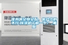 健身房又臭又黏，客戶少的不行,除濕機了解一下？_重復