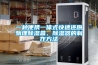 一種便攜一體式快速還原物理除濕盒、除濕器的制作方法