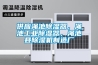 供應澠池除濕器，澠池工業除濕器，澠池縣除濕機制造廠