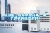 除濕機一般壽命是幾年，哪個牌子的除濕機好？
