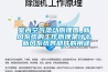 室內空氣流動原理圖_新風系統的工作原理是什么 新風系統各部件的用途