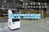 甘孜新型雪茄房恒溫恒濕機品牌(上新，2022已更新)