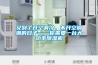 又到了開空調冷，不開空調潮的日子——你需要一臺大功率除濕機