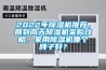 2022年除濕機推薦，回到南天除濕機采購攻略，家用除濕機哪個牌子好？