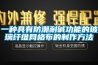 一種具有防潮耐堿功能的玻璃纖維網格布的制作方法