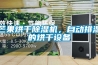 芒果烘干除濕機，自動排濕的烘干設備