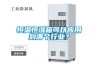 恒溫恒濕箱可以應用到哪個行業？