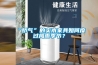“嬌氣”的實木家具如何度過梅雨季節？