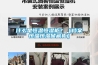 什么是恒溫恒濕柜？（檔案恒溫恒濕儲藏柜）