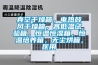 真空干燥箱，電熱鼓風干燥箱，高低溫試驗箱，恒溫恒濕箱，恒溫培養箱，無塵烘箱，醫用