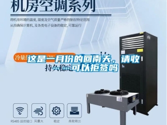 常見問題這是一月份的回南天，請收……可以拒簽嗎