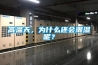 高溫天，為什么還會潮濕呢？