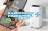 除濕機的原理是什么？國內的除濕機品牌有哪些，以后發展如何？