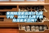 家用除濕機選擇什么牌子好，選購什么牌子的除濕機不后悔？