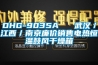 DHG-9035A   武漢／江西／南京廉價銷售電熱恒溫鼓風干燥箱