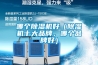 哪個除濕機好（除濕機十大品牌，哪個品牌好）
